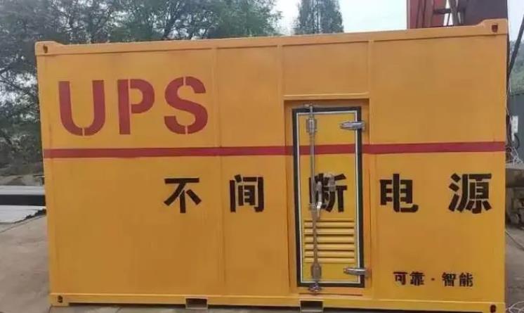 高明UPS电源（Uninterruptible Power Supply）的作用？